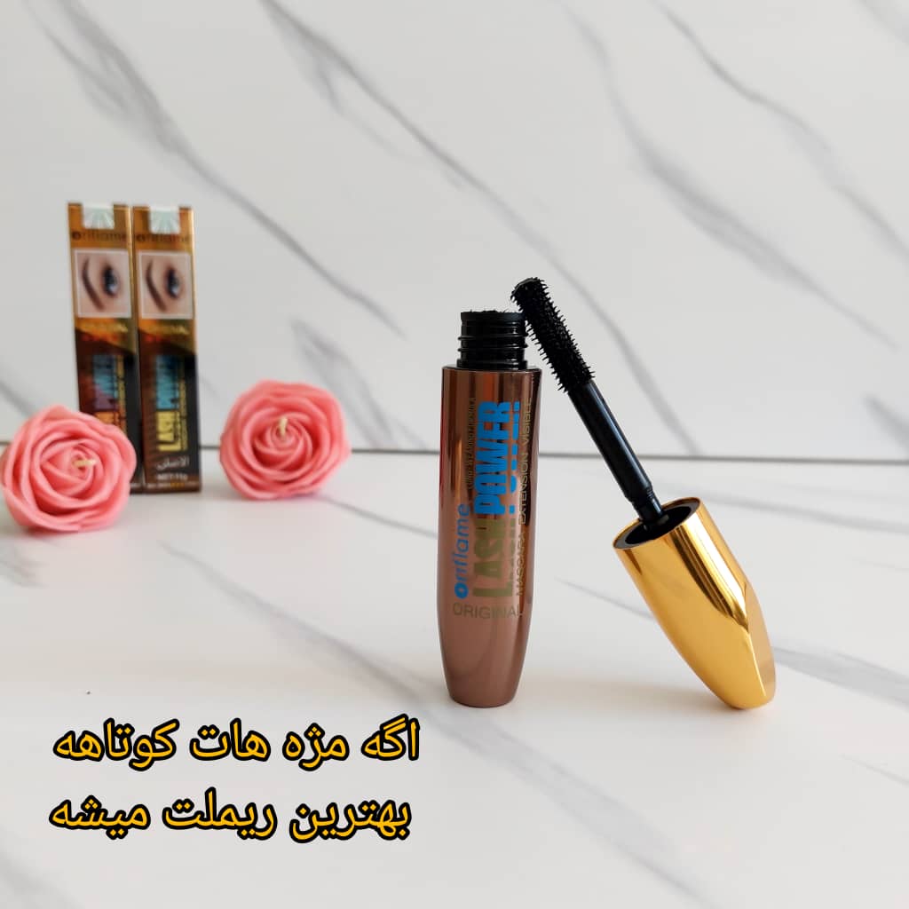 ریمل اوریفلیم