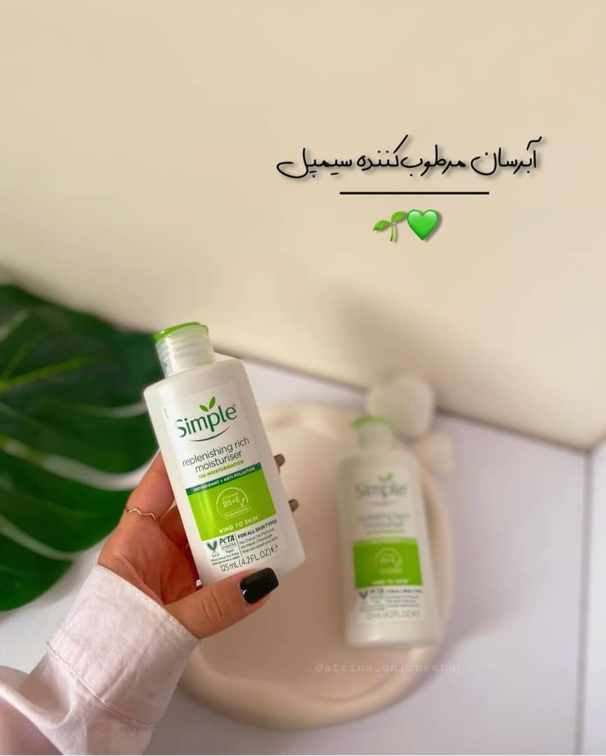 آبرسان مرطوب کننده سیمپل