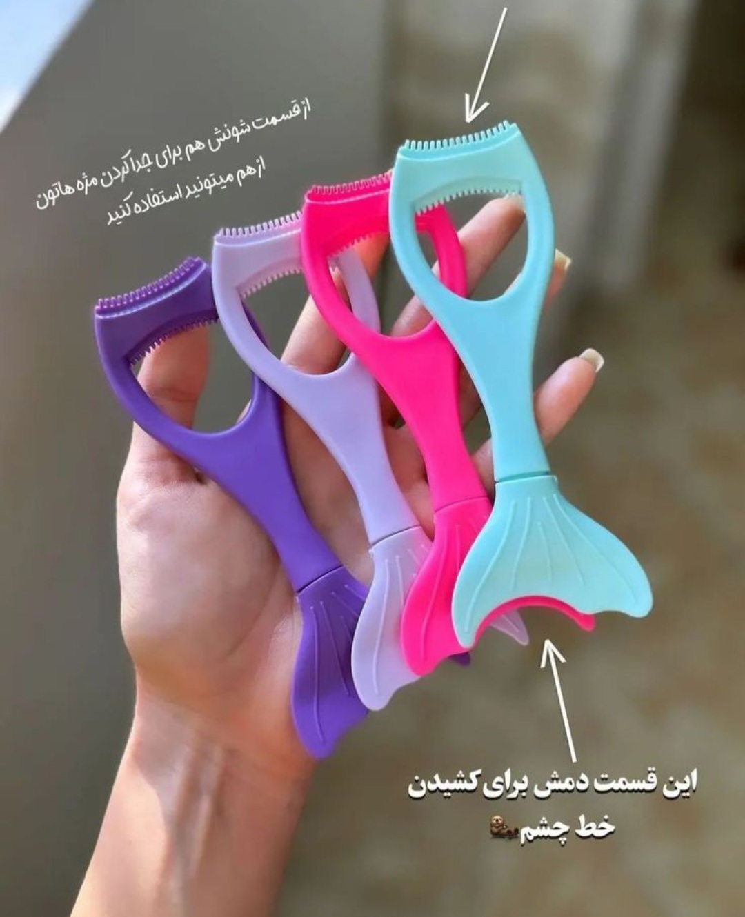 شابلون ریمل و خط چشم و سایه