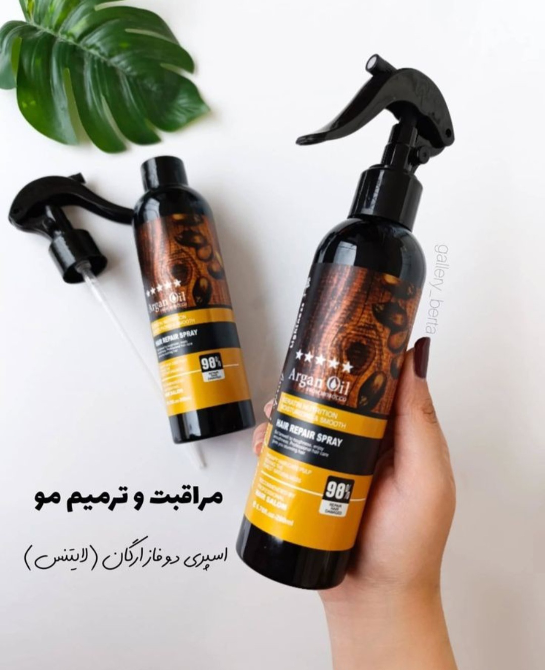 اسپری دوفاز ارگان لایتنس