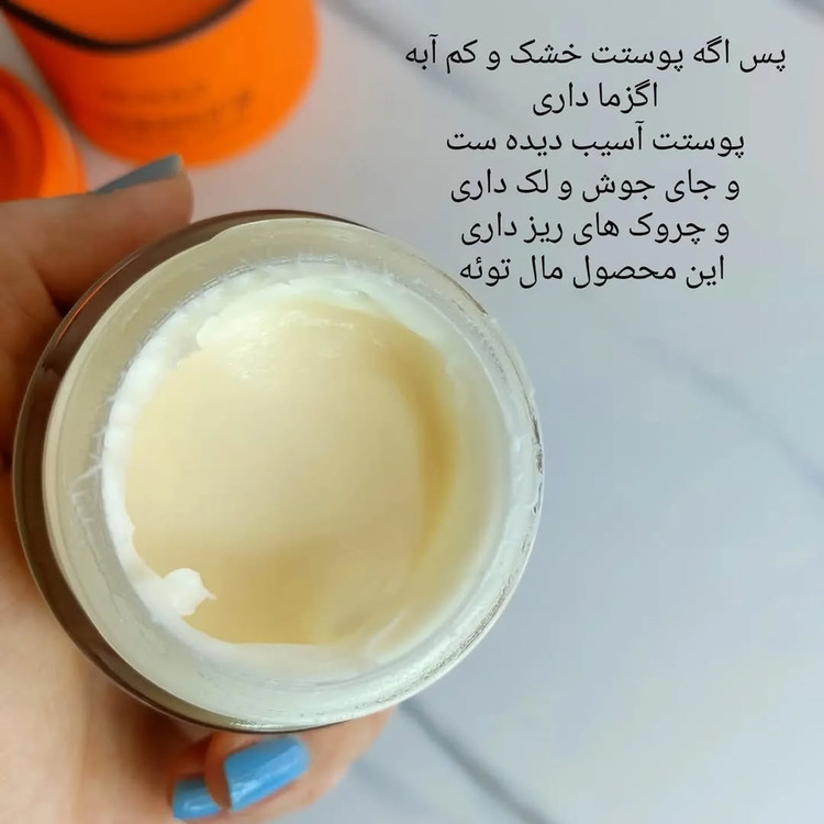 کرم چند کاره ی ضد چروک قوی ،ضد لک، روشن کننده و سفت کننده روغن اسب ضد اگزما