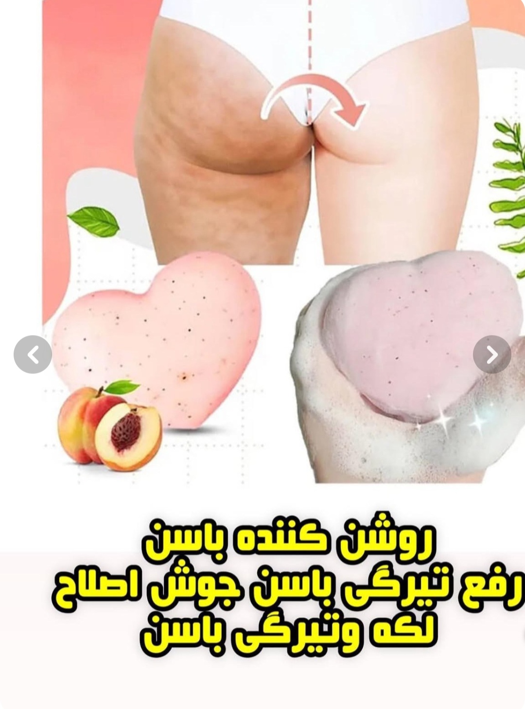 صابون گلوتاتین و اسکراپ و ضد جوش نواحی خصوصی کاریته