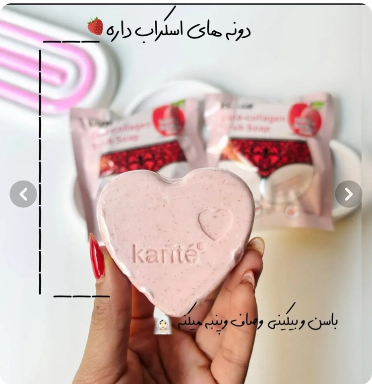 صابون گلوتاتین و اسکراپ و ضد جوش نواحی خصوصی کاریته