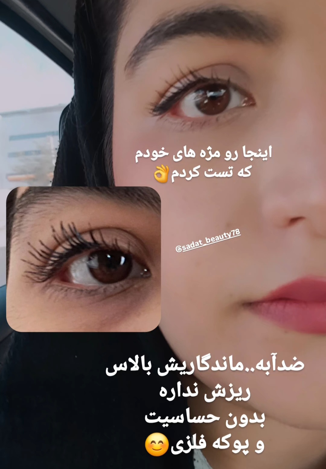 ریمل حجم دهنده و حالت دهنده دوسه ،اورجینال