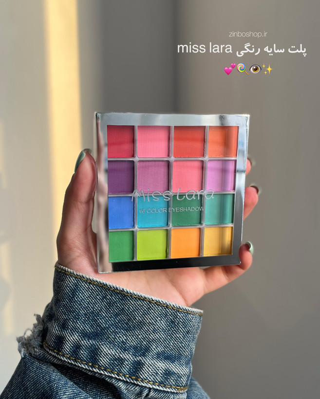 سایه چشم رنگی میس لارا ۱۶ رنگ فانتزی
